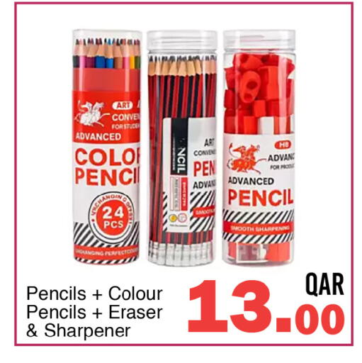 available at جي-ماكس هايبرماركت in قطر - الريان