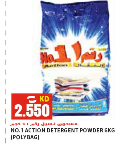 available at Sabsah Hypermarket in Kuwait - Ahmadi Governorate