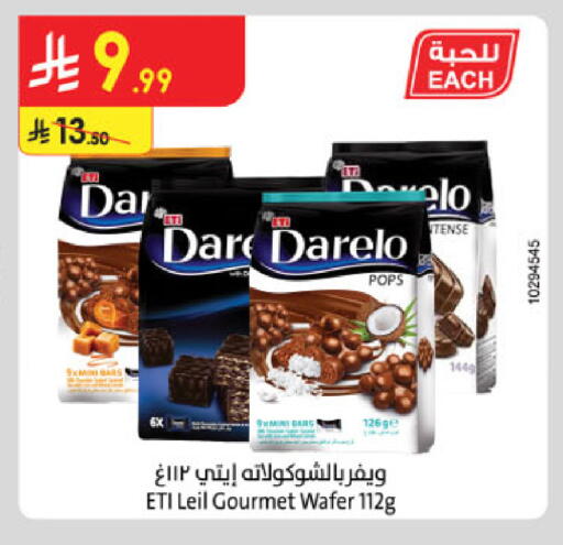 available at Danube in KSA, Saudi Arabia, Saudi - Unayzah
