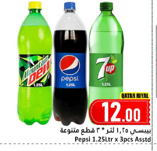 available at دانة هايبرماركت in قطر - الخور