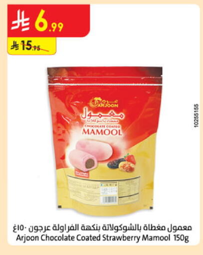 Strawberry available at Danube in KSA, Saudi Arabia, Saudi - Khamis Mushait
