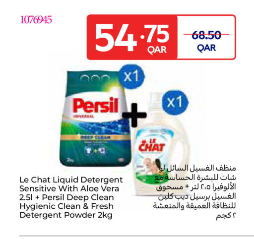 available at كارفور in قطر - أم صلال