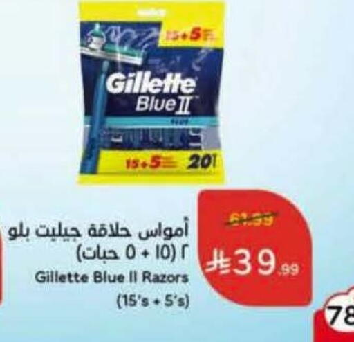 available at هايبر بنده in مملكة العربية السعودية, السعودية, سعودية - محايل