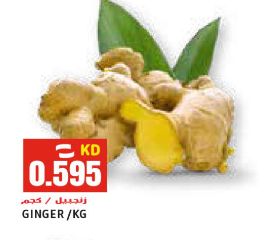 Ginger available at  سابساه هايبر ماركت in الكويت - مدينة الكويت