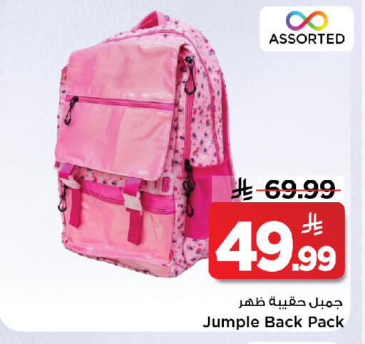 available at مارك & سيف in مملكة العربية السعودية, السعودية, سعودية - الخبر‎