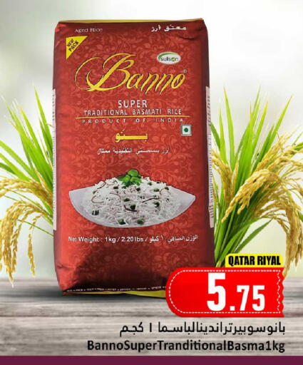 available at دانة هايبرماركت in قطر - الريان