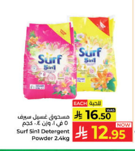 available at Kabayan Hypermarket in KSA, Saudi Arabia, Saudi - Yanbu