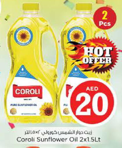 available at نستو هايبرماركت in الإمارات العربية المتحدة , الامارات - دبي