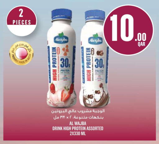 available at مونوبريكس in قطر - الشحانية