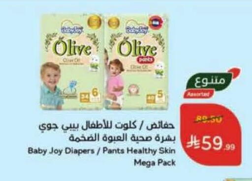 available at Hyper Panda in KSA, Saudi Arabia, Saudi - Tabuk