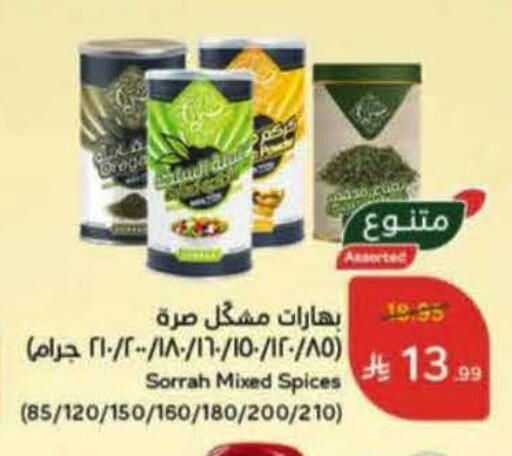 available at هايبر بنده in مملكة العربية السعودية, السعودية, سعودية - وادي الدواسر
