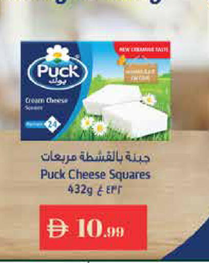 available at إسطنبول سوبرماركت in الإمارات العربية المتحدة , الامارات - ٱلْعَيْن‎