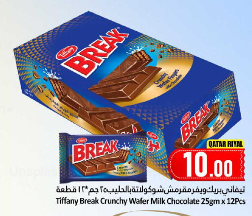 available at دانة هايبرماركت in قطر - الشمال