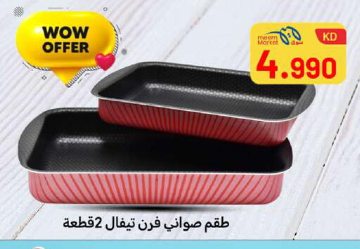available at Meem Central Market Co in Kuwait - Jahra Governorate