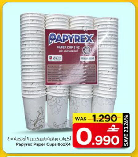 available at مارك & سايف in عُمان - مسقط‎