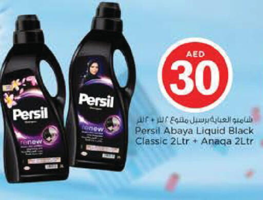 available at نستو هايبرماركت in الإمارات العربية المتحدة , الامارات - أبو ظبي