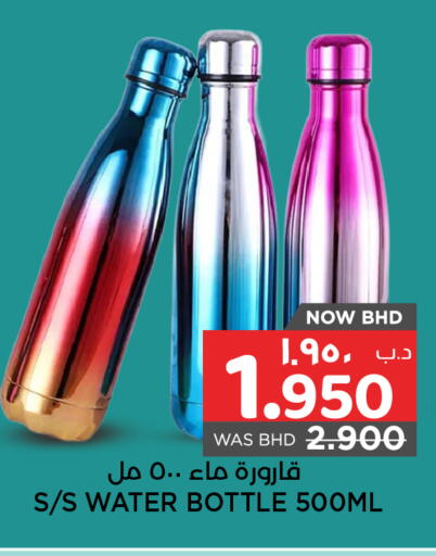 available at نستو in البحرين