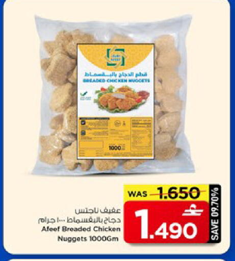 available at MARK & SAVE in Oman - Muscat