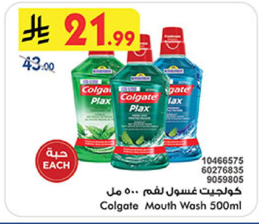 available at Bin Dawood in KSA, Saudi Arabia, Saudi - Ta'if