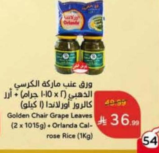 available at Hyper Panda in KSA, Saudi Arabia, Saudi - Bishah