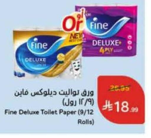 available at هايبر بنده in مملكة العربية السعودية, السعودية, سعودية - الخفجي