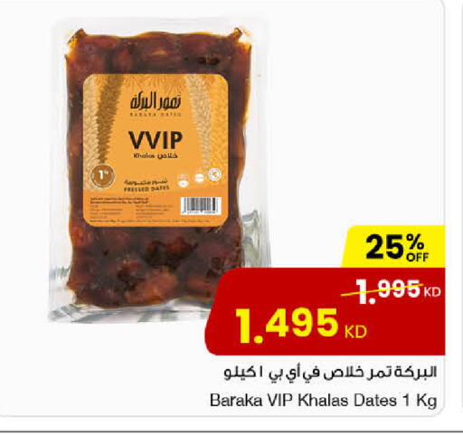 available at The Sultan Center in Kuwait - Ahmadi Governorate