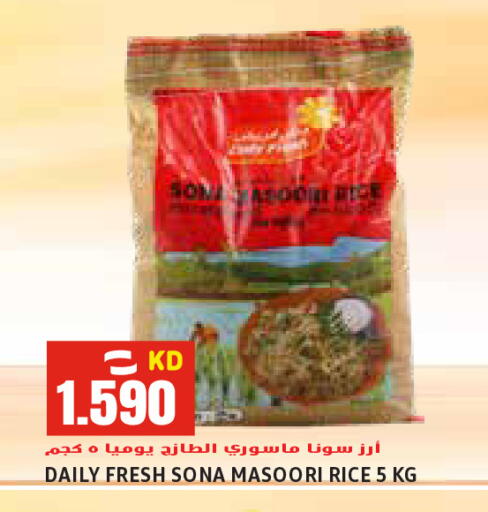 available at  سابساه هايبر ماركت in الكويت - محافظة الأحمدي