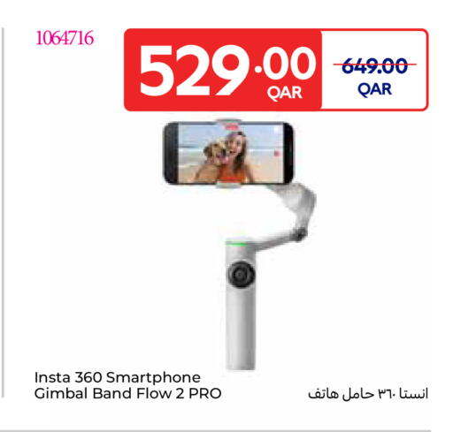 available at كارفور in قطر - الشمال