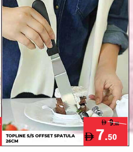 available at كيرالا هايبرماركت in الإمارات العربية المتحدة , الامارات - رَأْس ٱلْخَيْمَة