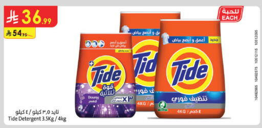 available at الدانوب in مملكة العربية السعودية, السعودية, سعودية - تبوك