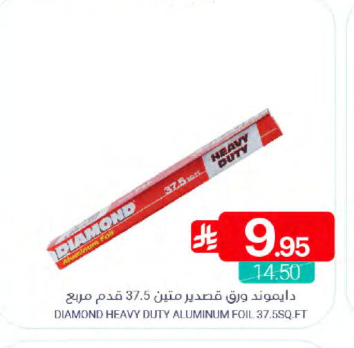 available at Muntazah Markets in KSA, Saudi Arabia, Saudi - Saihat