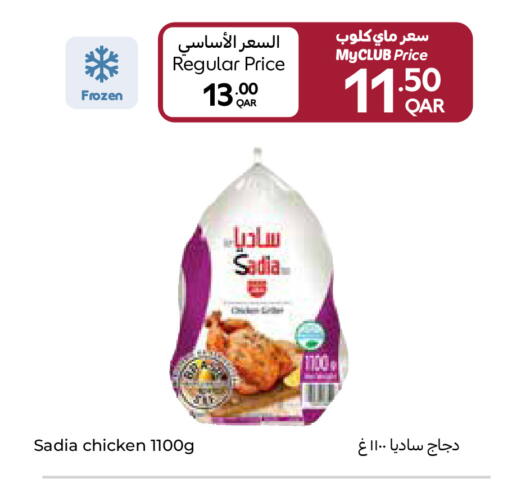 available at كارفور in قطر - الوكرة
