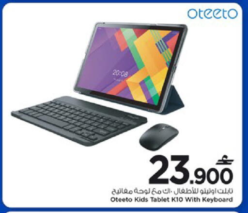 available at مارك & سايف in عُمان - مسقط‎