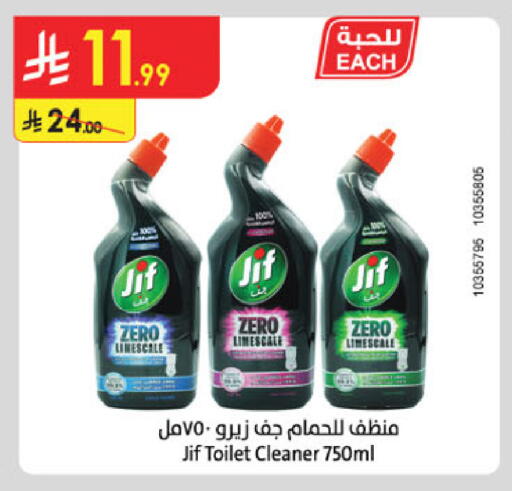 available at Danube in KSA, Saudi Arabia, Saudi - Ta'if