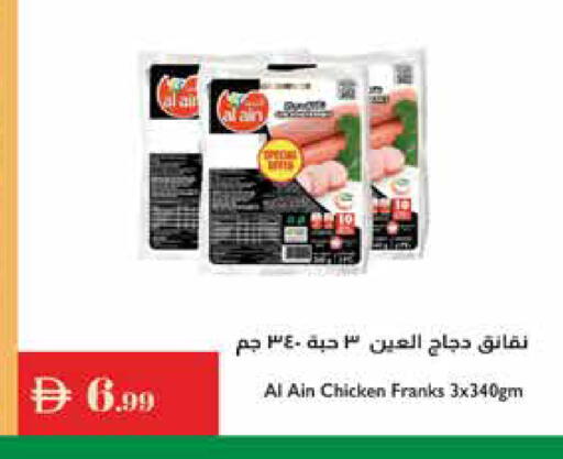 available at إسطنبول سوبرماركت in الإمارات العربية المتحدة , الامارات - ٱلْعَيْن‎