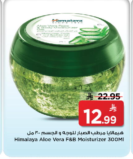 available at مارك & سيف in مملكة العربية السعودية, السعودية, سعودية - الخبر‎