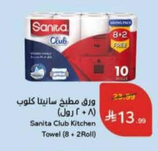 available at Hyper Panda in KSA, Saudi Arabia, Saudi - Tabuk