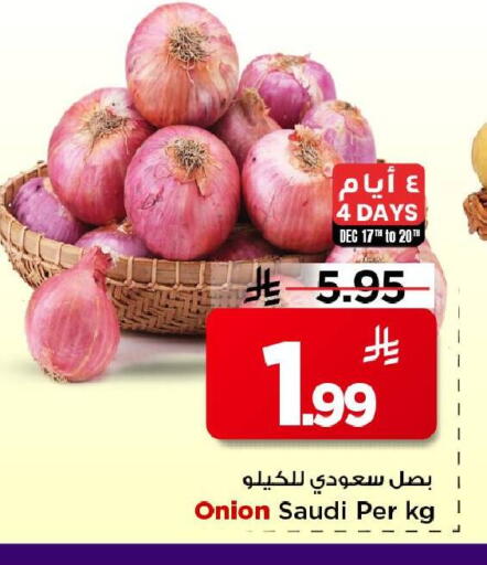 Onion from Saudi Arabia available at مارك & سيف in مملكة العربية السعودية, السعودية, سعودية - الأحساء‎