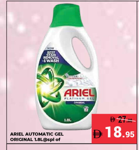 available at كيرالا هايبرماركت in الإمارات العربية المتحدة , الامارات - رَأْس ٱلْخَيْمَة