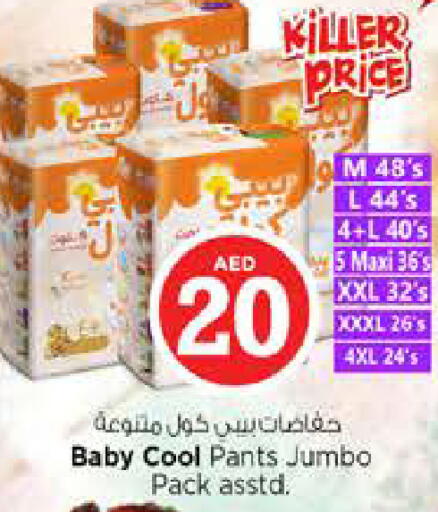 available at Nesto Hypermarket in UAE - Dubai