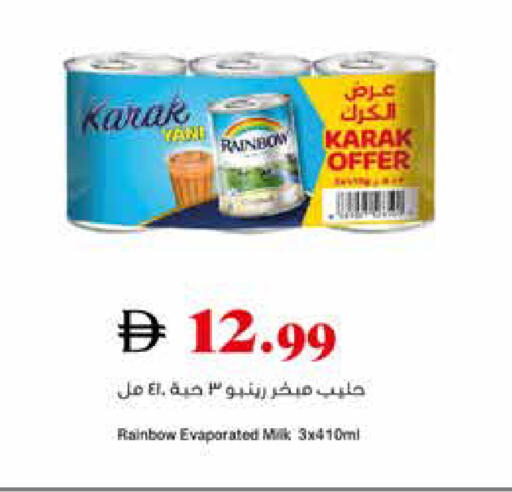 available at تروليز سوبرماركت in الإمارات العربية المتحدة , الامارات - دبي