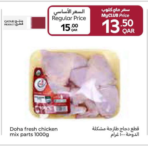 available at كارفور in قطر - الوكرة