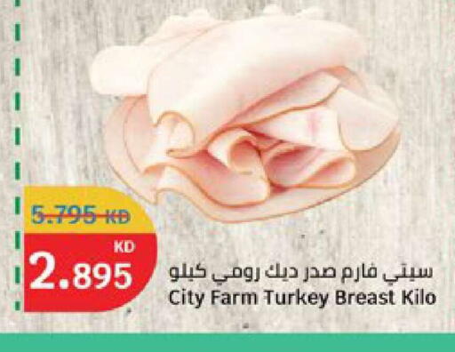 available at سيتي هايبرماركت in الكويت - محافظة الجهراء