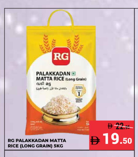 available at كيرالا هايبرماركت in الإمارات العربية المتحدة , الامارات - رَأْس ٱلْخَيْمَة