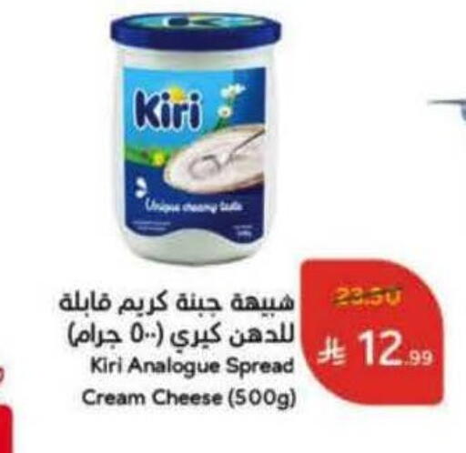 available at هايبر بنده in مملكة العربية السعودية, السعودية, سعودية - حائل‎