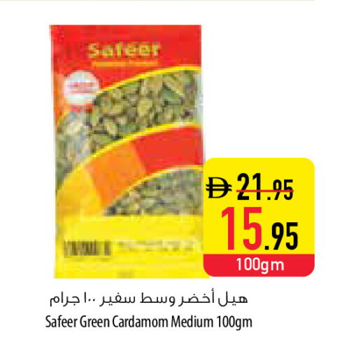 Cardamom available at السفير ماركت in الإمارات العربية المتحدة , الامارات - ٱلْفُجَيْرَة‎