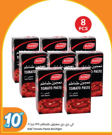 Tomato available at سيتي هايبرماركت in قطر - الدوحة