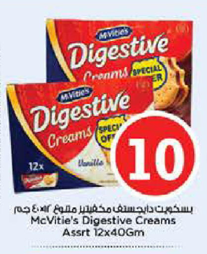 Vanilla available at Nesto Hypermarket in UAE - Fujairah