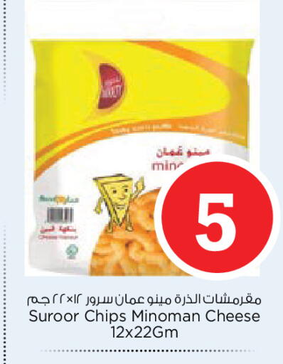 available at Nesto Hypermarket in UAE - Al Ain
