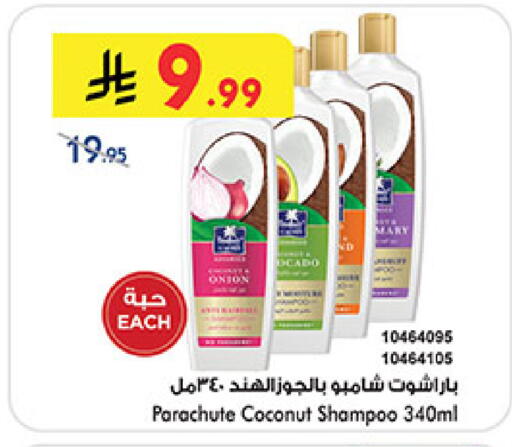 Coconut Onion available at Bin Dawood in KSA, Saudi Arabia, Saudi - Jeddah